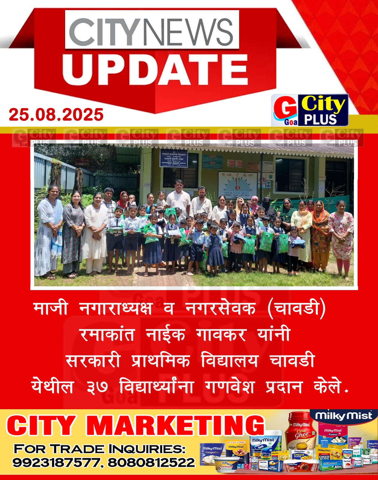 Muncipality Chair person Mr Ramakant gaonkar Distributed Uniform To 37 Students